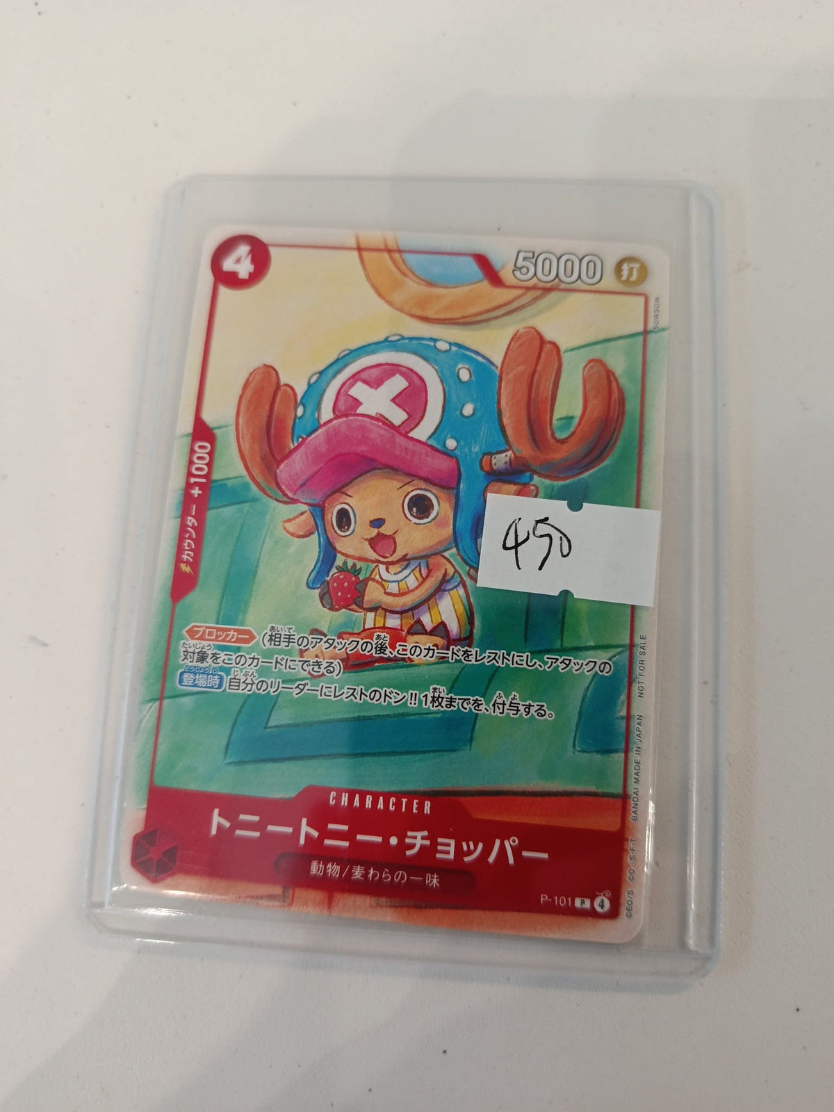 One Piece Tony Chopper P-101 #P-101 (Japanese)
