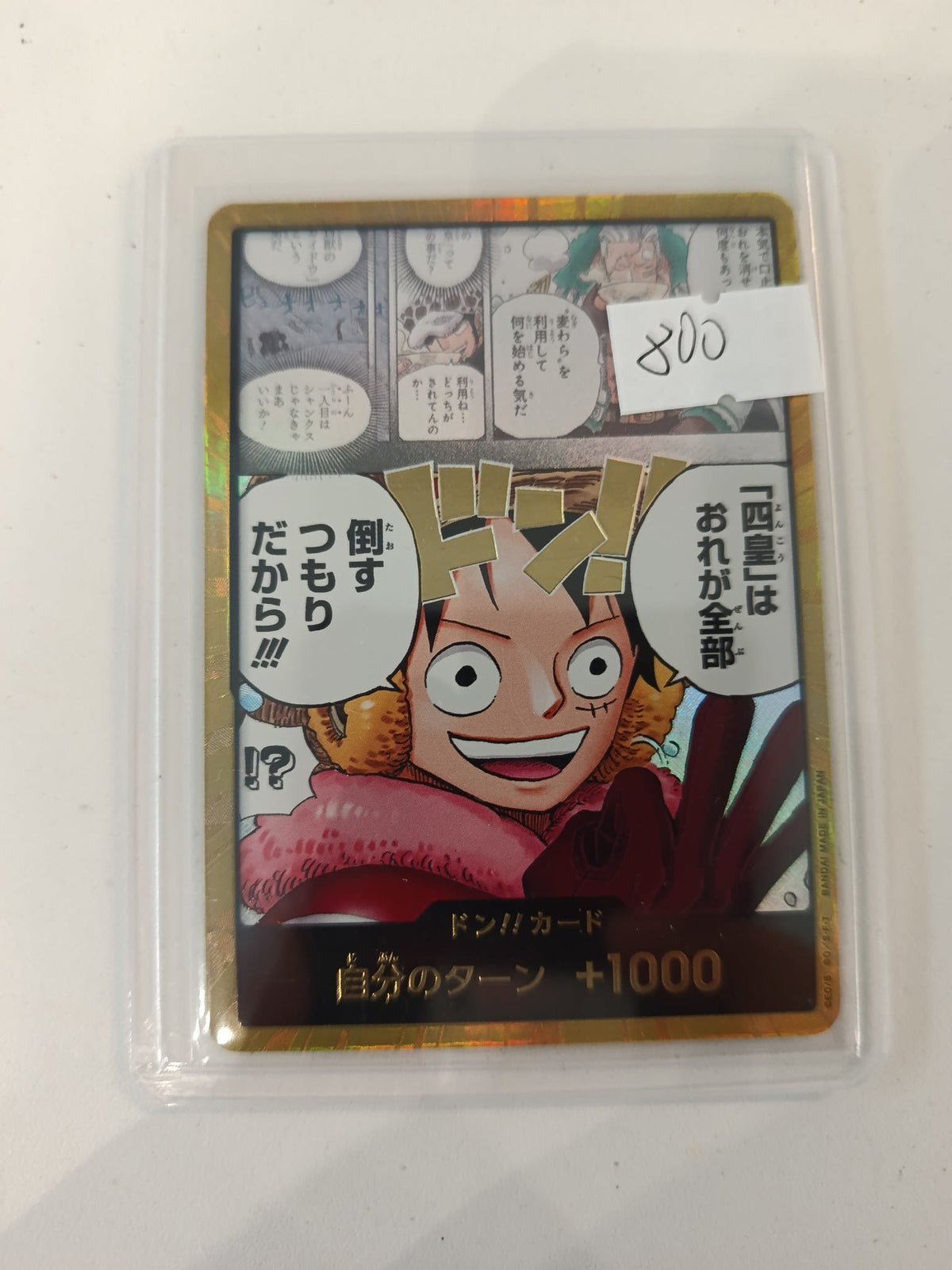 One Piece Monkey D. Luffy Card Game (Japanese)