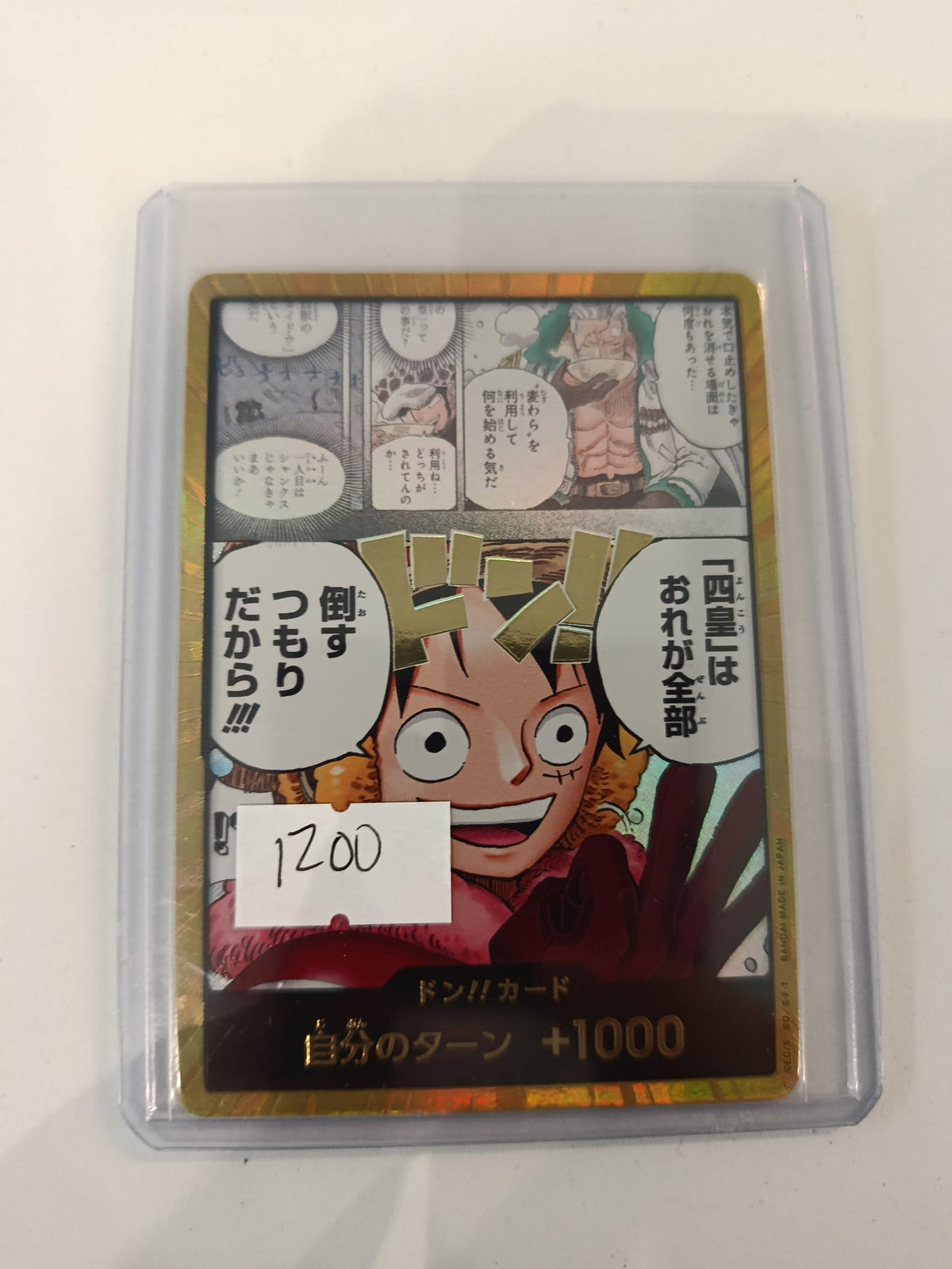 One Piece Monkey D. Luffy DON!! Card (Japanese)