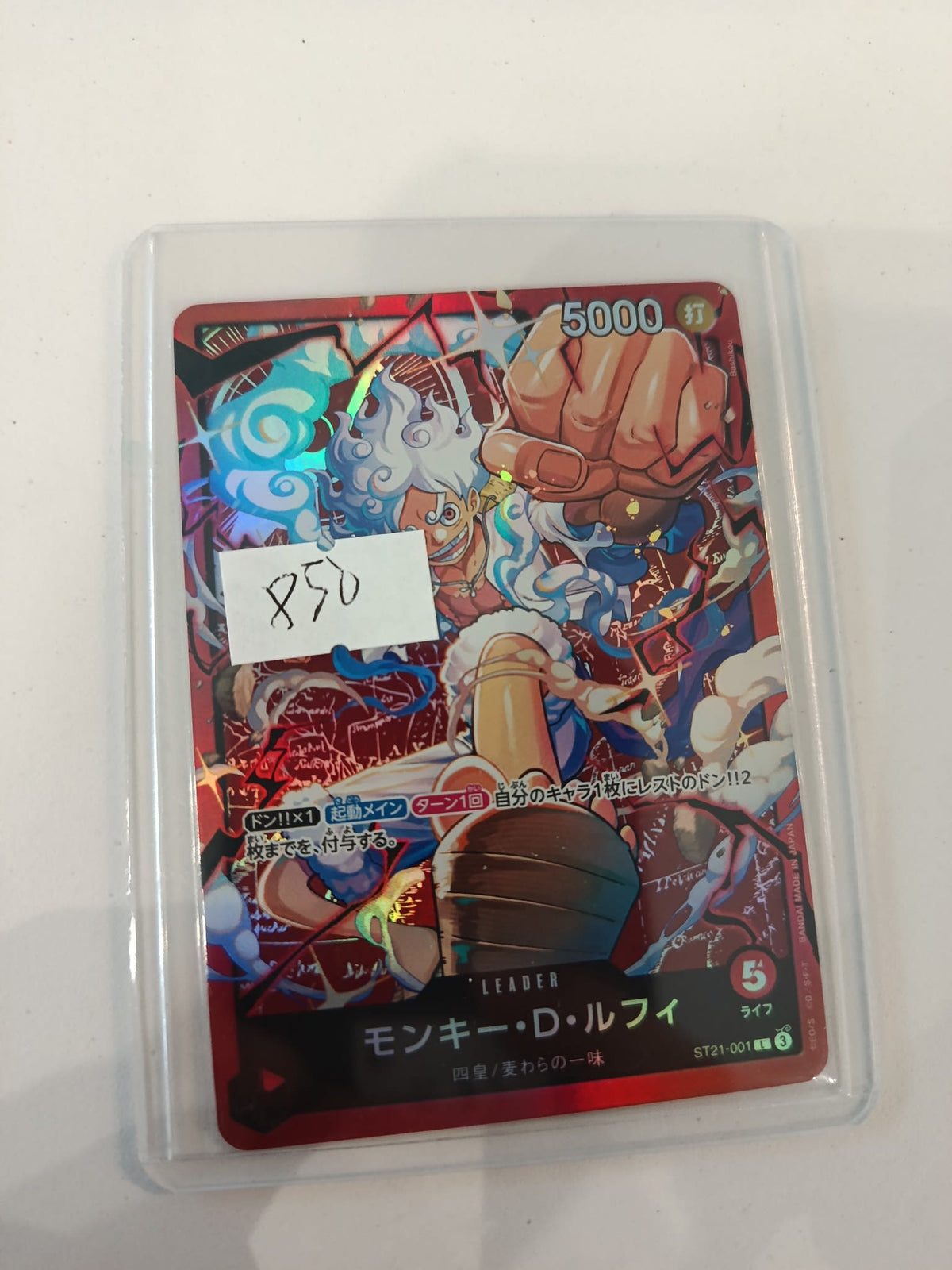 One Piece Monkey D. Luffy ST21 #ST21-001 (Japanese)