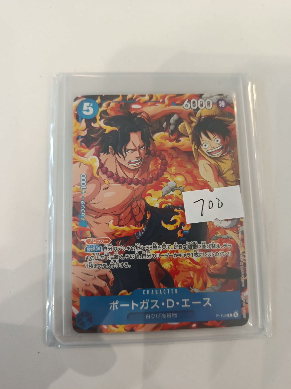 One Piece Portgas D. Ace P-109 #P-109 (Japanese)