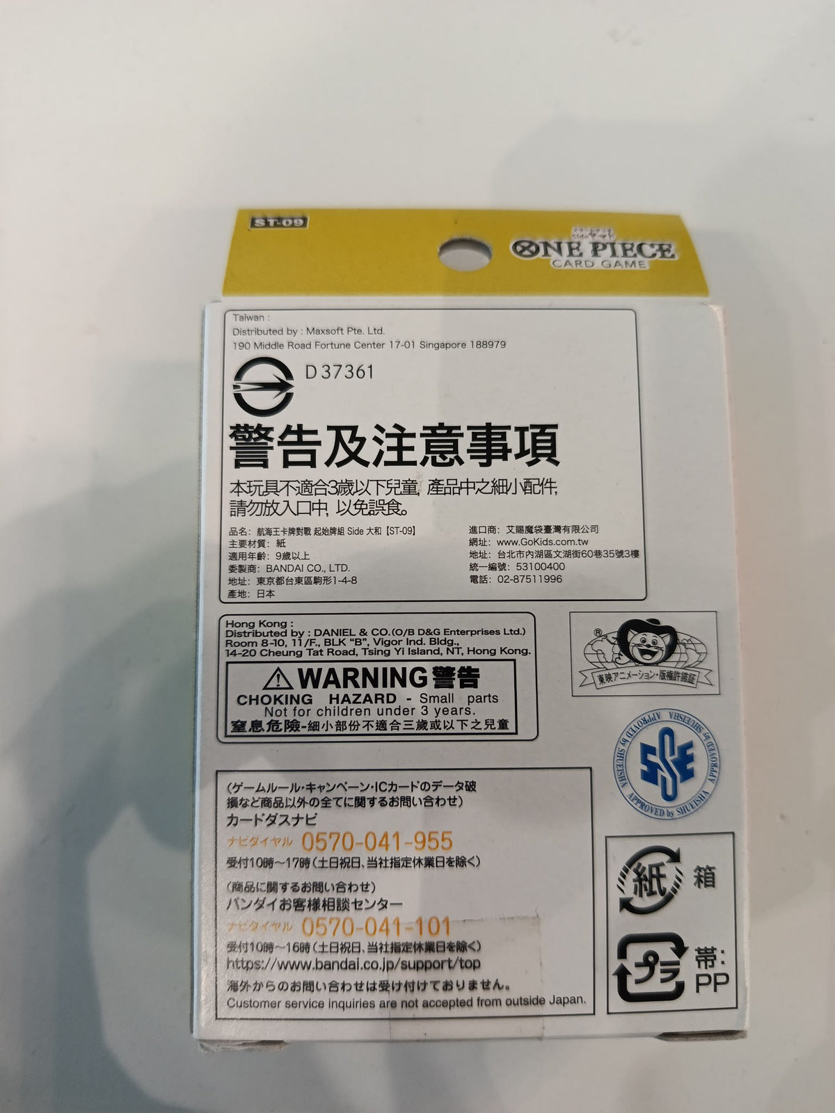 One Piece ST-09 Side Yamato Starter Deck (Japanese) - view 2