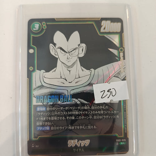 Dragon Ball Piccolo SB01 #SB01-026 2024 (Japanese)