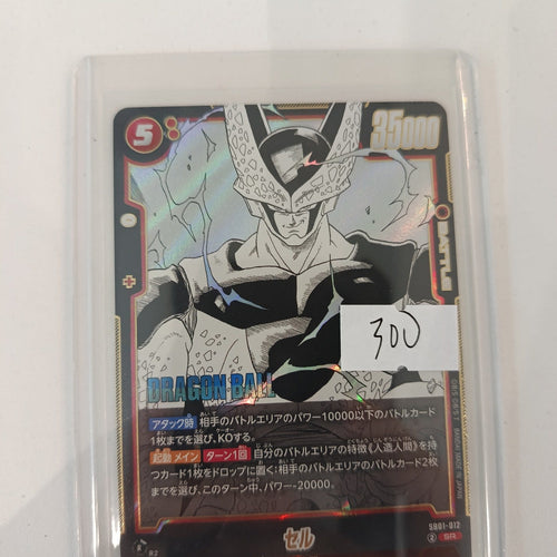 Dragon Ball Cell SB01 #012 (Japanese)