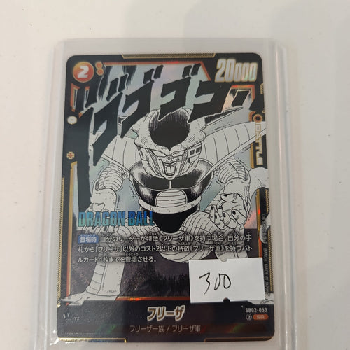 Dragon Ball Frieza SB02 #053 (Japanese)