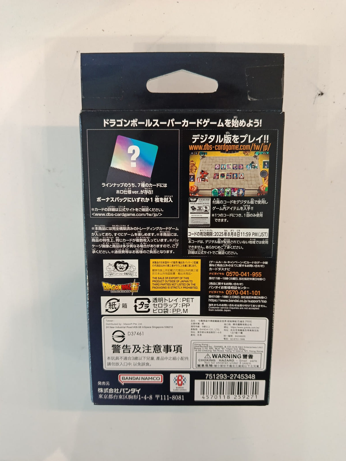 Dragon Ball FS05 Bardock Starter Deck (Japanese) - view 2
