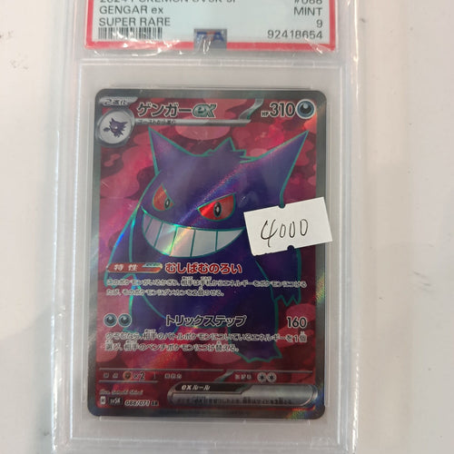2024 SV6K Gengar ex #088 PSA 9