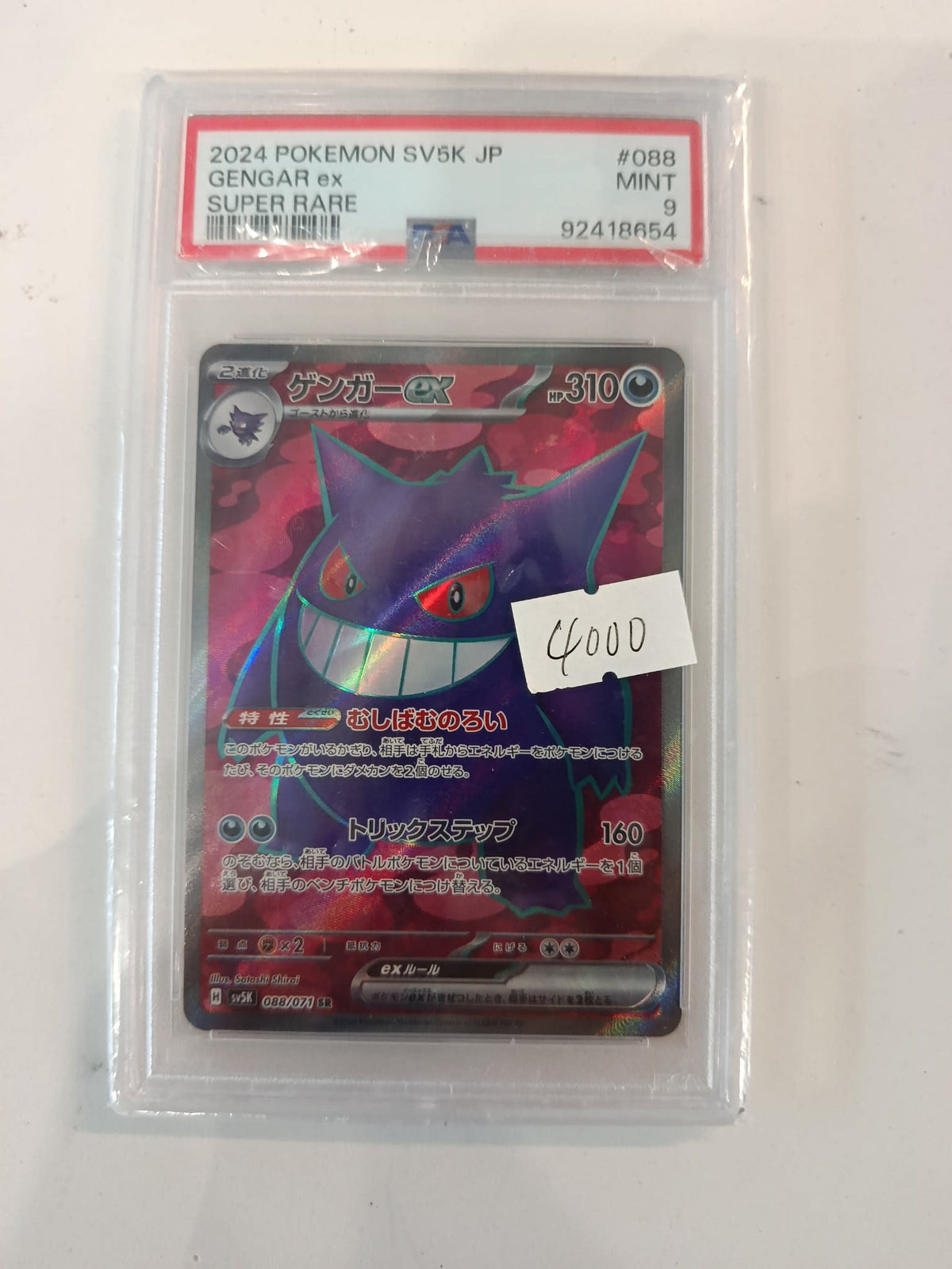 2024 SV6K Gengar ex #088 PSA 9