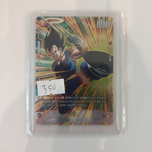 Dragon Ball Vegeta FP #FP-073 (Japanese)