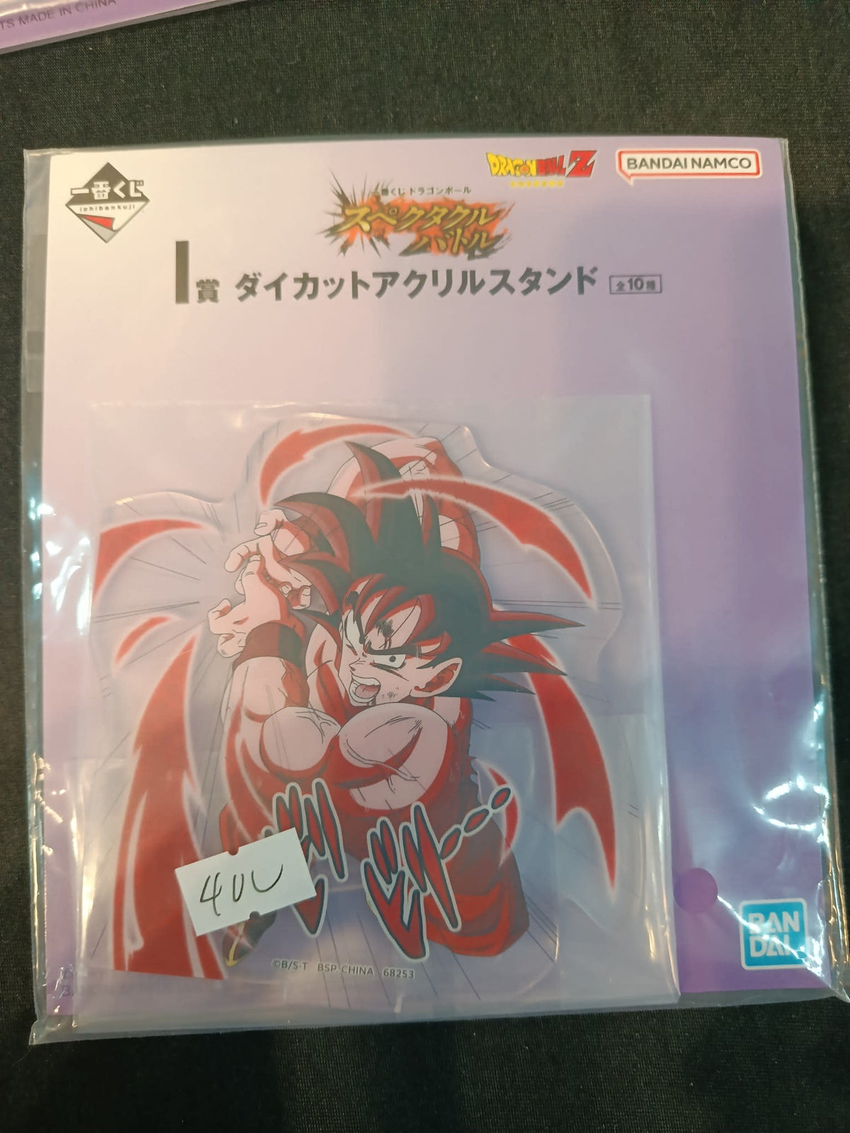 Bandai Ichiban Kuji Dragon Ball Z Spectacular Battle Son Goku (Kaio-ken)