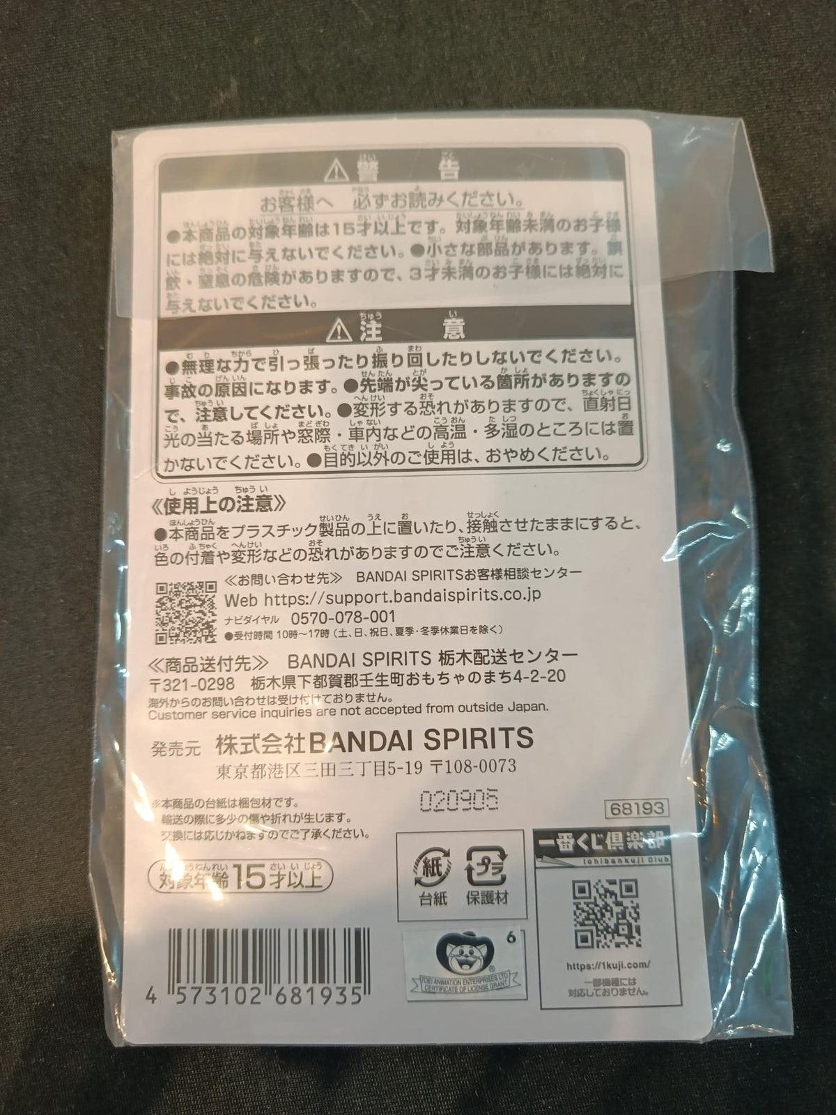 Bandai Ichiban Kuji One Piece Giant Bash!! Elbaf Arc Vol. 1 Tony Tony Chopper - view 2