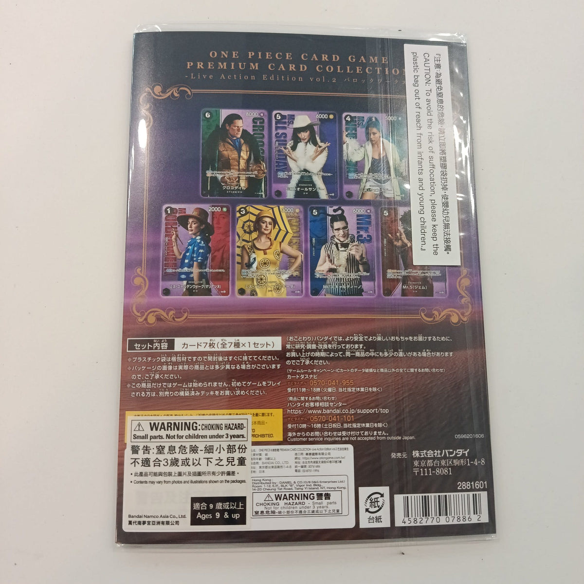 2024 One Piece Card Game Live Action Edition Vol. 2 Baroque Works - view 2
