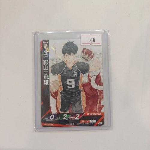 TOMY Haikyuu Bepoka!! Break Character Kageyama Tobio #HV-P03-048
