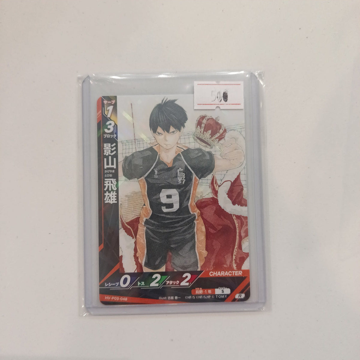 TOMY Haikyuu Bepoka!! Break Character Kageyama Tobio #HV-P03-048