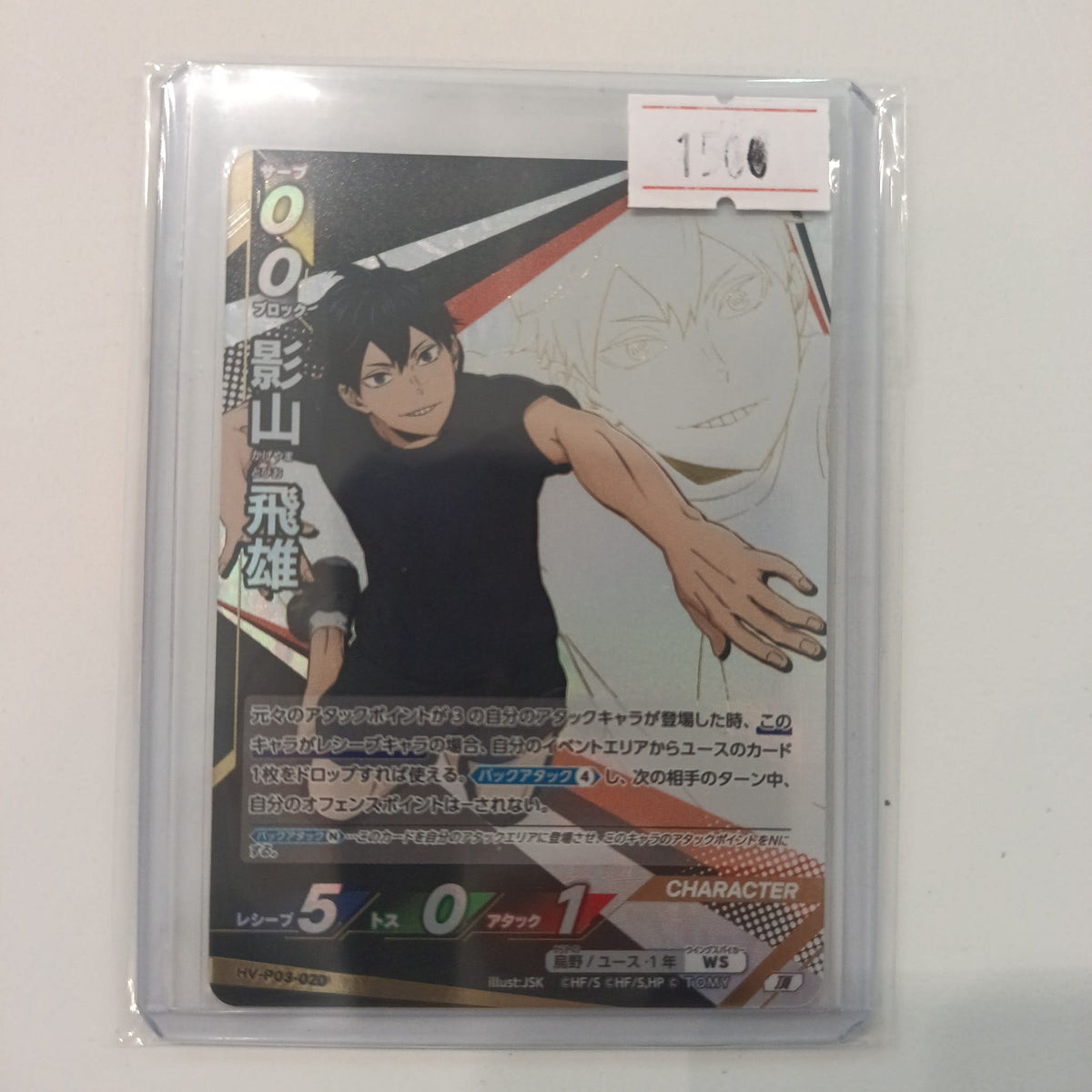 TOMY Haikyuu!! Bepocka Break CHARACTER Kageyama Tobio #HV-P03-020
