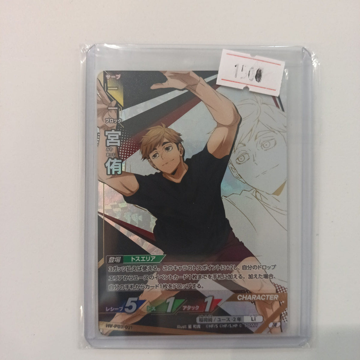 TOMY Haikyuu!! Bepoca!! Break Character Miya Atsumu #HV-P03-021