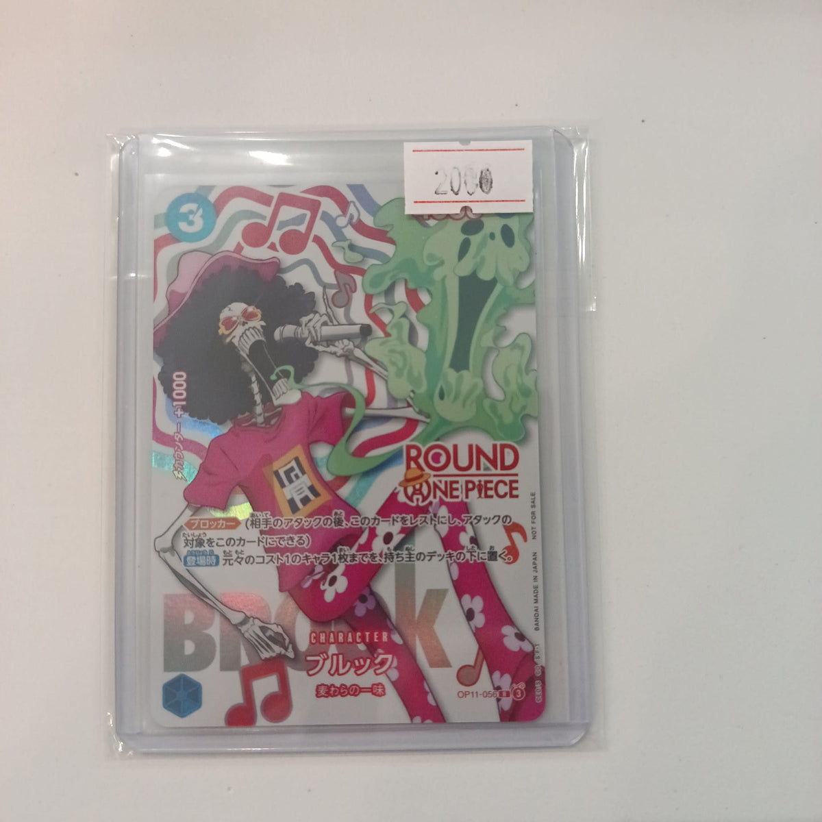 2024 Bandai Egghead Round One Piece Brook Alternate Art #OP11-056