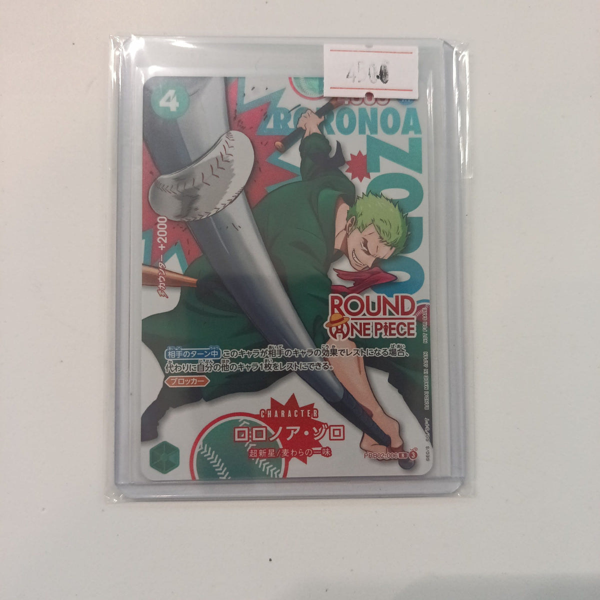 Bandai One Piece Card Game Round One Piece Roronoa Zoro #PRB02-008