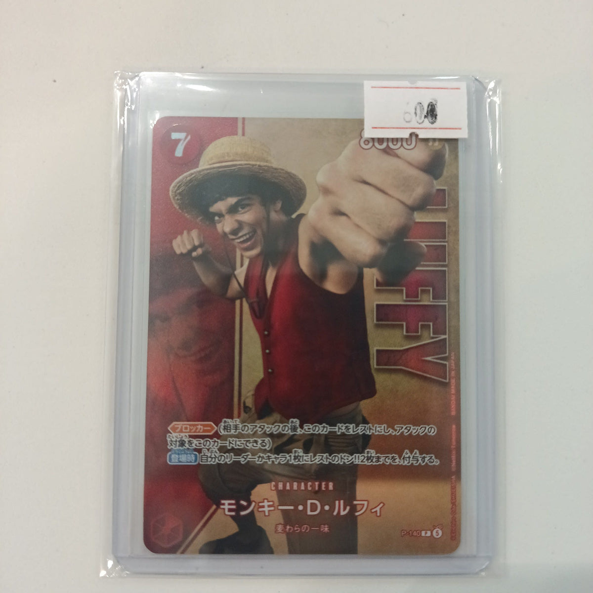 Bandai One Piece Card Game LUFFY Monkey D. Luffy #P-140