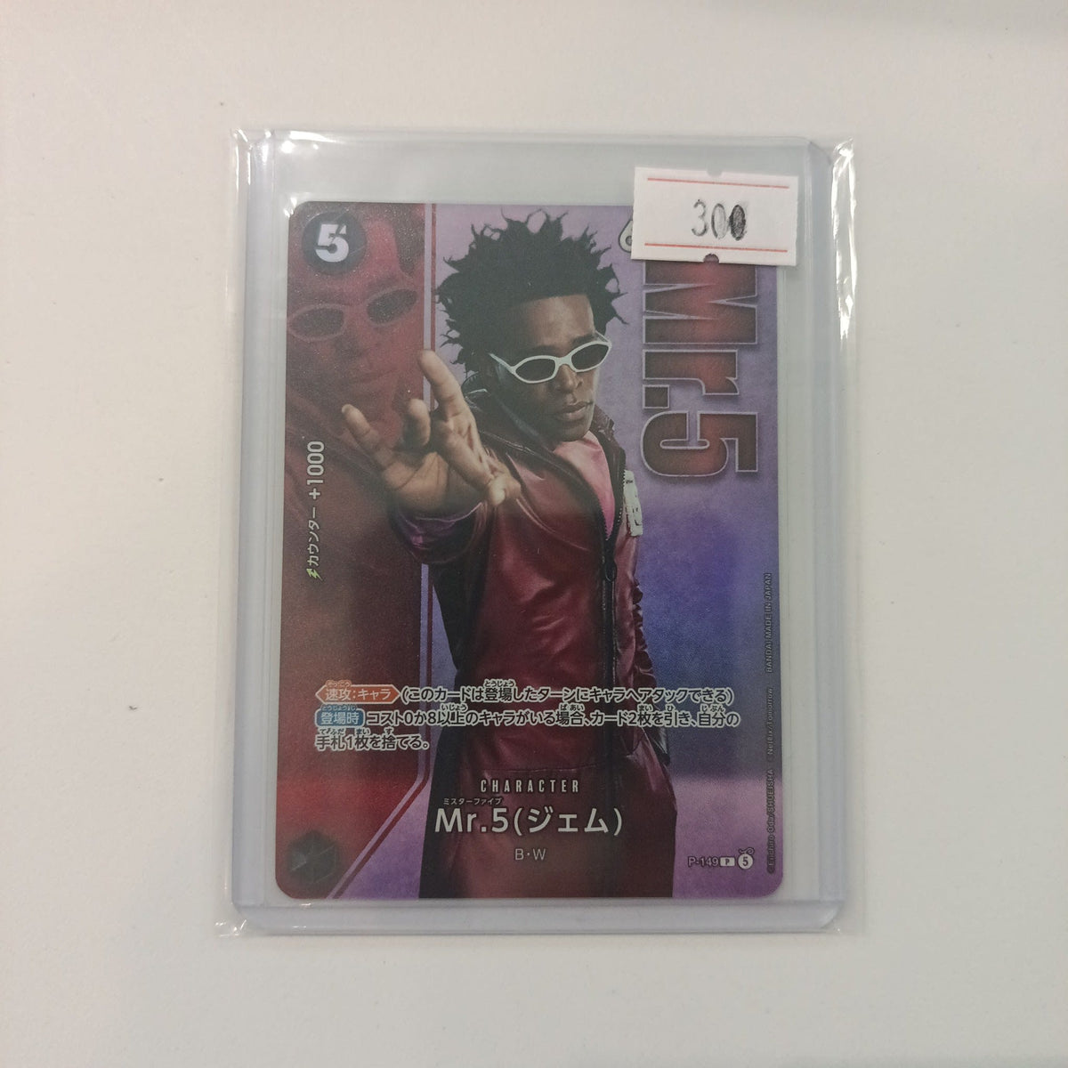 Bandai One Piece Card Game Promo Mr. 5 (ジェム) #P-149