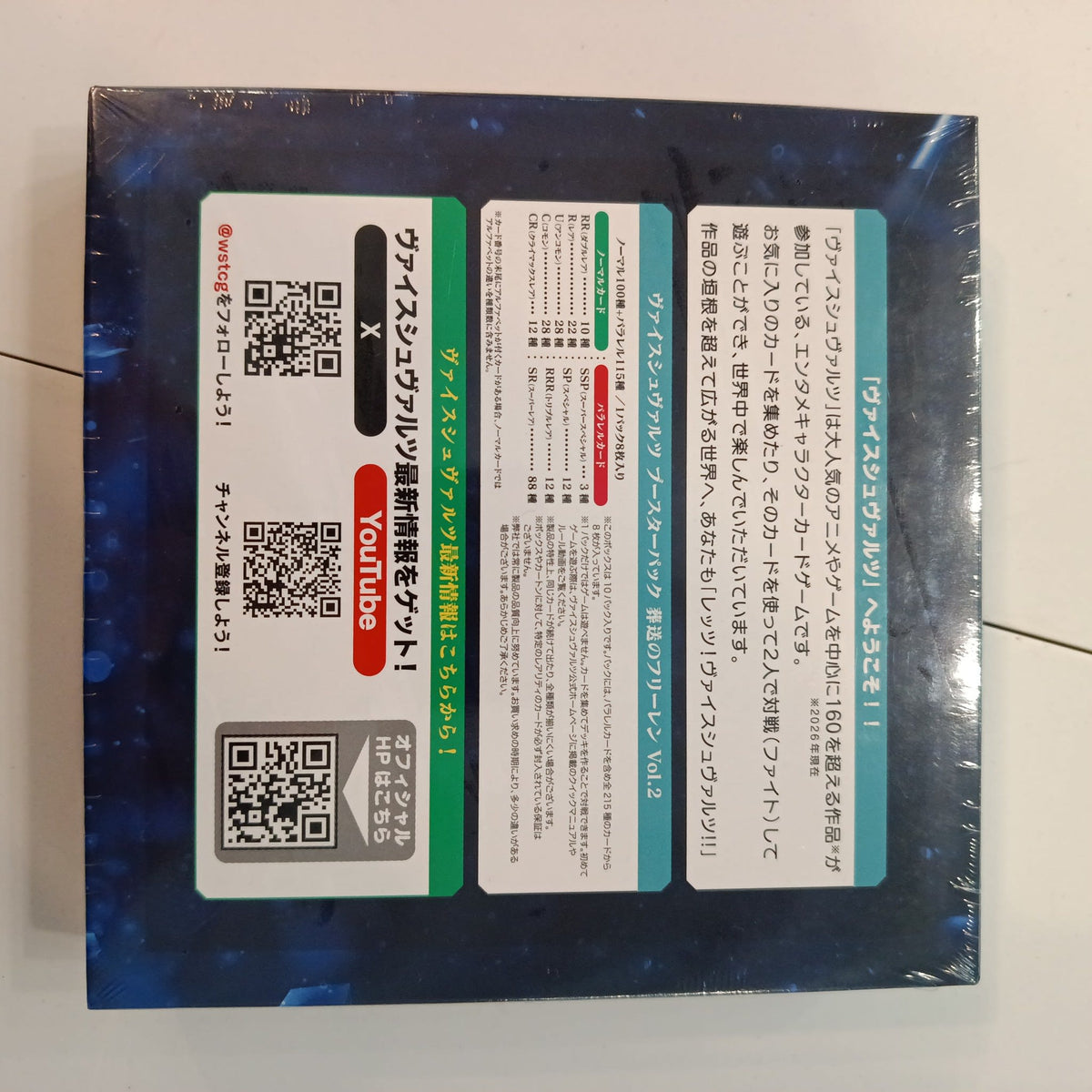 Weiss Schwarz Frieren: Beyond Journey's End Frieren (Japanese) - view 2