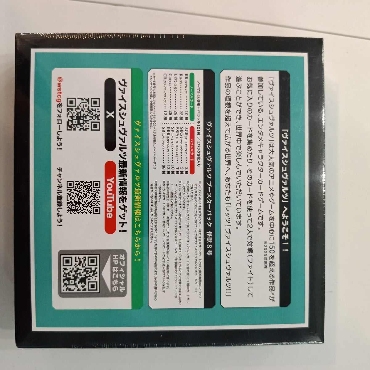 Weiss Schwarz Kaiju No. 8 Kaiju No. 8 2025 (Japanese) - view 2