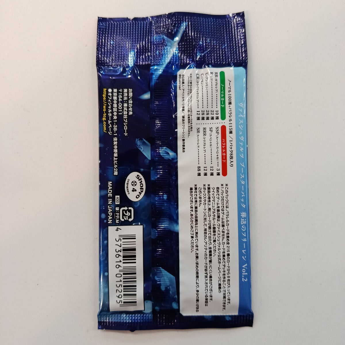 Weiss Schwarz Frieren: Beyond Journey's End Vol. 2 Frieren Booster Pack (Japanese) - view 2