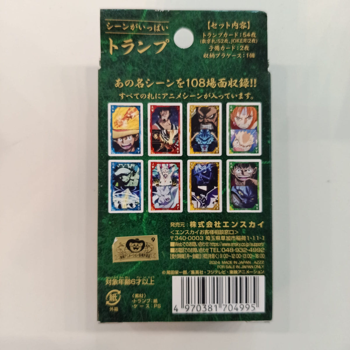 One Piece Land of Wano Monkey D. Luffy (Gear 5) - view 2