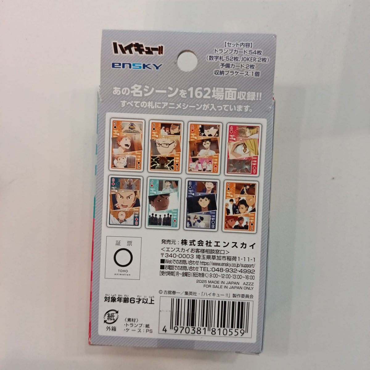 2025 Haikyu!! Ensky Playing Cards Hinata Shoyo / Kageyama Tobio - view 2