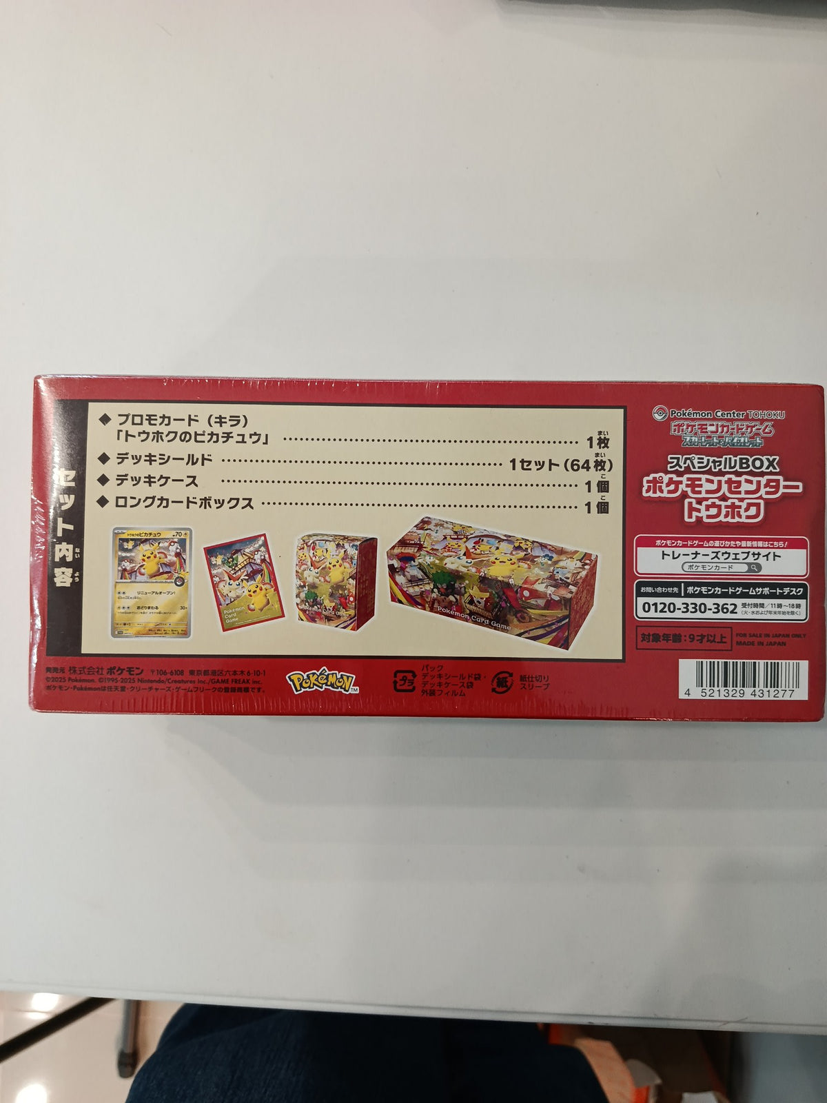 Pokemon Center Tohoku Special Box Pikachu 2023 (Japanese) - view 2