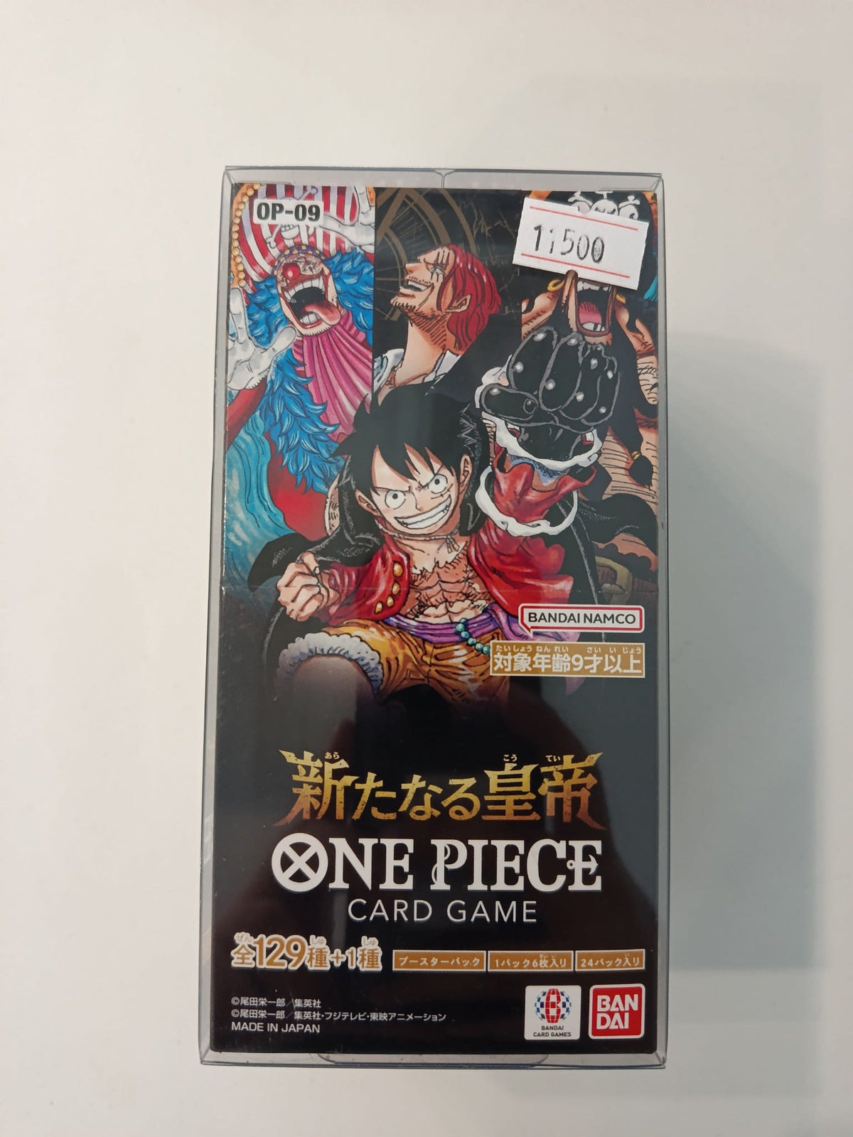 One Piece OP-09 Emperors in the New World Monkey D. Luffy 2024 (Japanese)