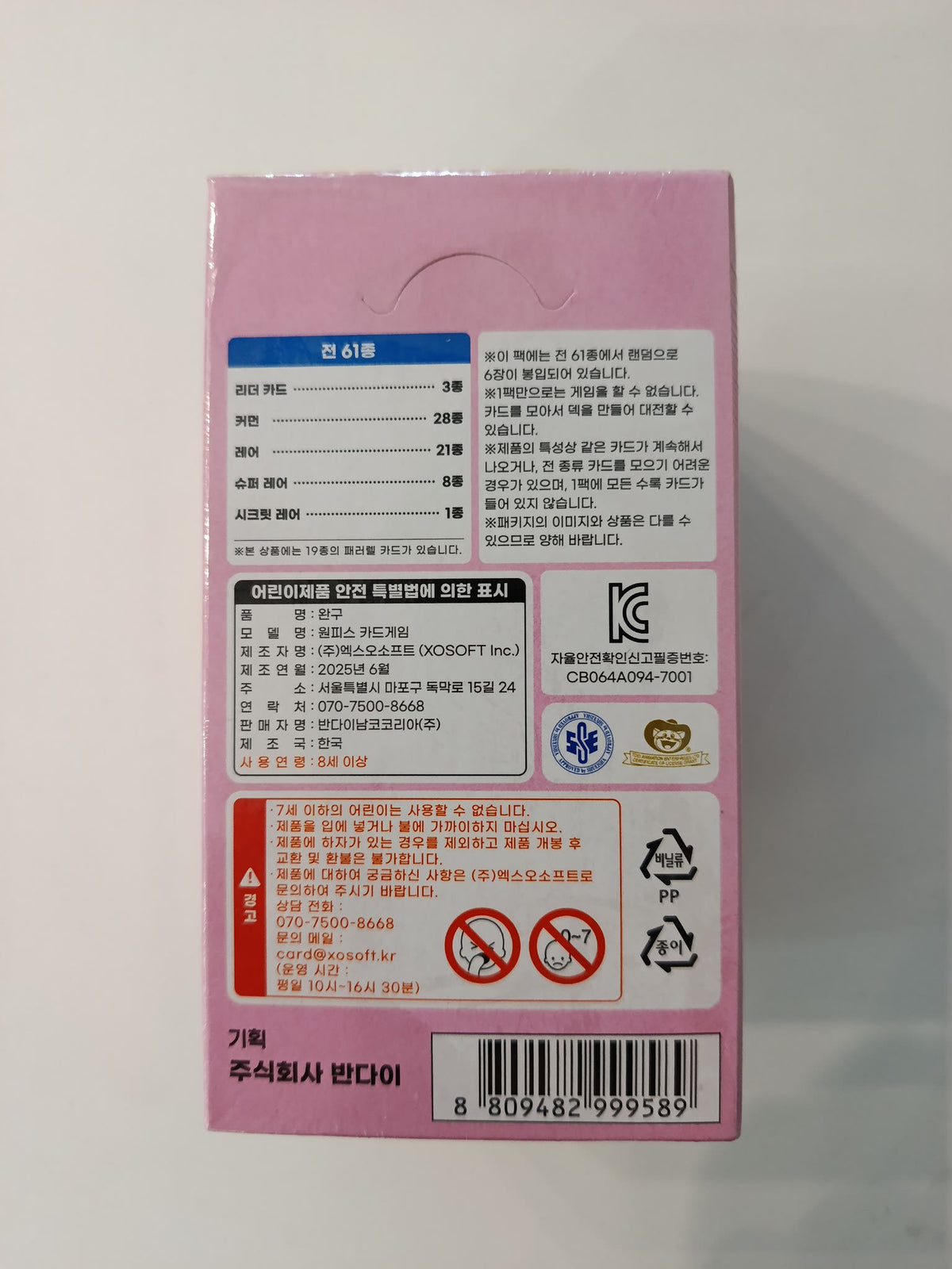 One Piece EBK-01 Memorial Collection Tony Chopper 2024 (Korean) - view 2