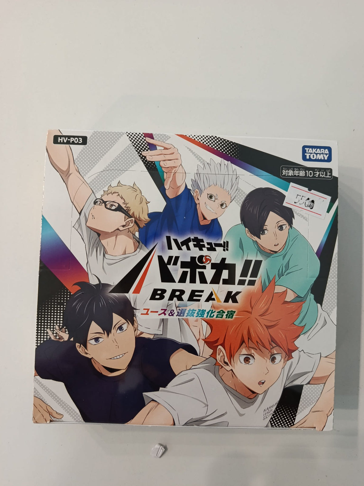 Haikyuu HV-P03 BREAK — Youth & Selection Training Camp (ユース&選抜強化合宿) Shoyo Hinata, Tobio Ka