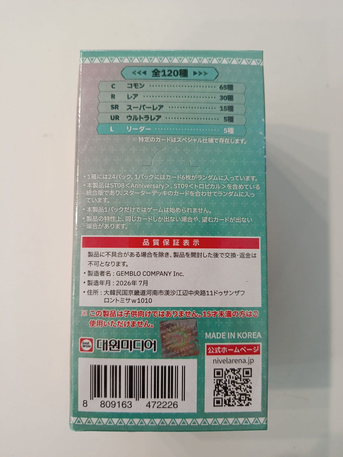 Eternal Return BT05 祭り (Matsuri) Booster Pack (Japanese) - view 2
