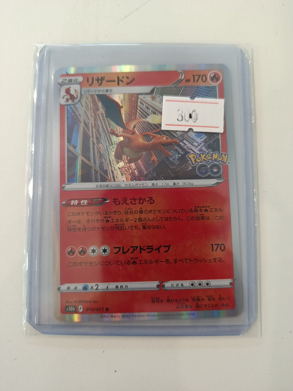 Pokemon Charizard s10b Pokemon GO #010/071 2022 (Japanese)