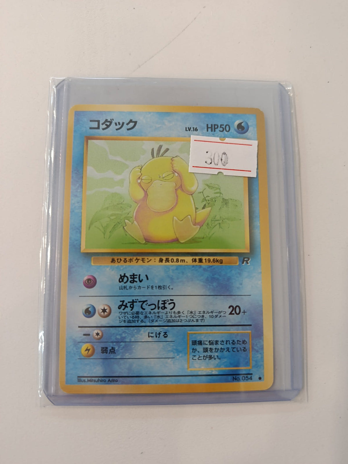 Pokemon Psyduck Team Rocket #054 2000 (Japanese)