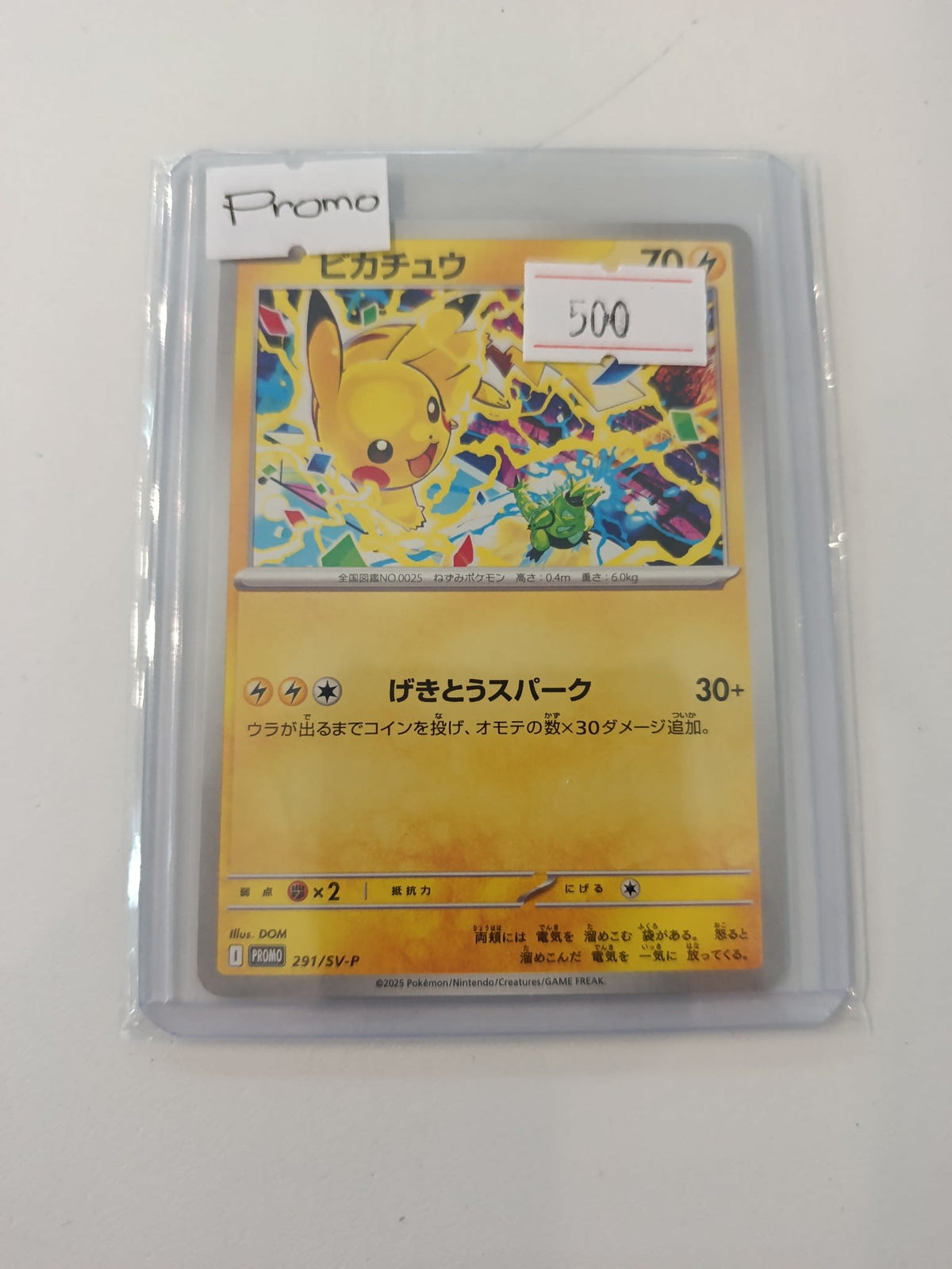 Pokemon Pikachu SV-P Promo #291/SV-P 2025 (Japanese)