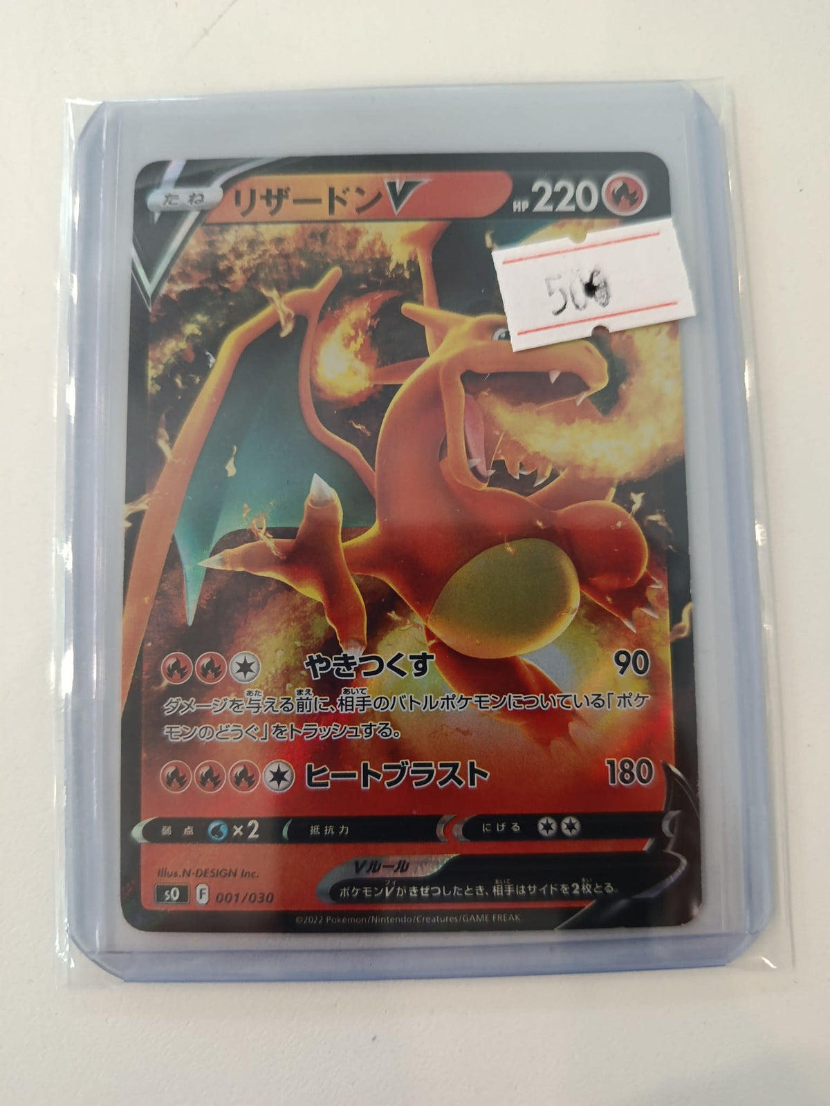 Pokemon Charizard V s0 #001/030 2022 (Japanese) 001/030