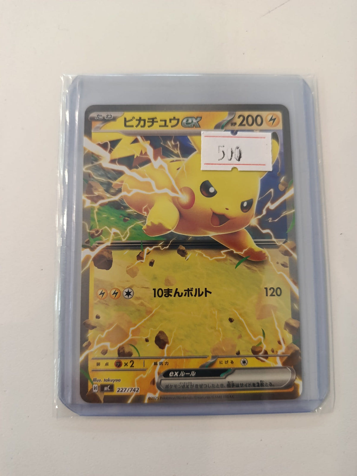 Pokemon Pikachu ex MC #227/742 2025 (Japanese) 227/742