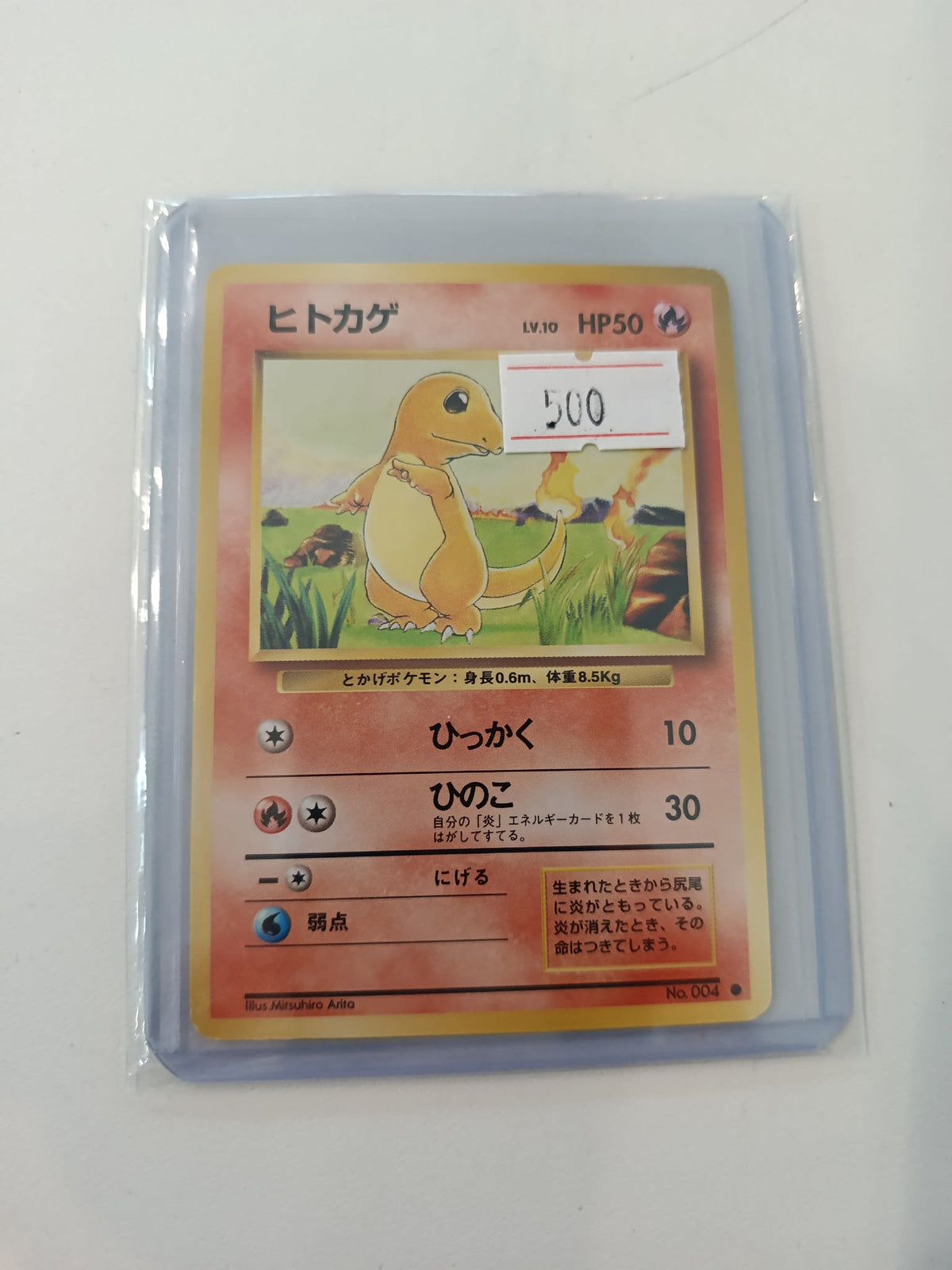 Pokemon Charmander Base Set #004 1996 (Japanese)