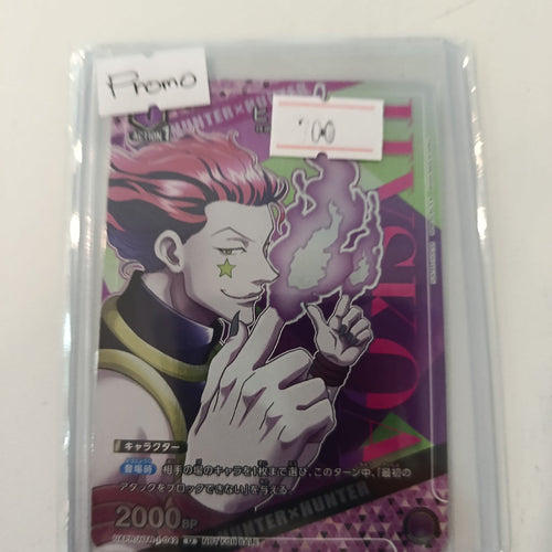 Union Arena Hisoka UA-PK/HH01-042 #UA-PK/HH01-042 (Japanese)