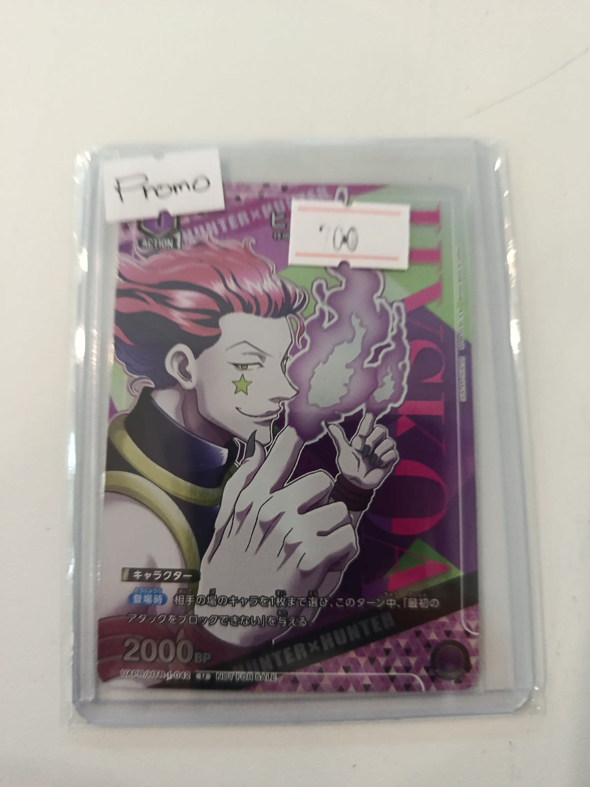 Union Arena Hisoka UA-PK/HH01-042 #UA-PK/HH01-042 (Japanese)