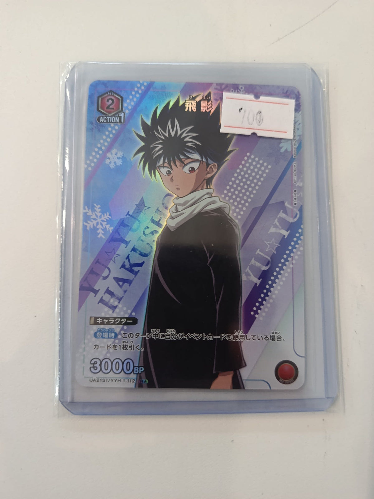 Union Arena Hiei (飛影) UA21ST/YYH-1 (Yu Yu Hakusho) #UA21ST/YYH-1-112 (Japanese)