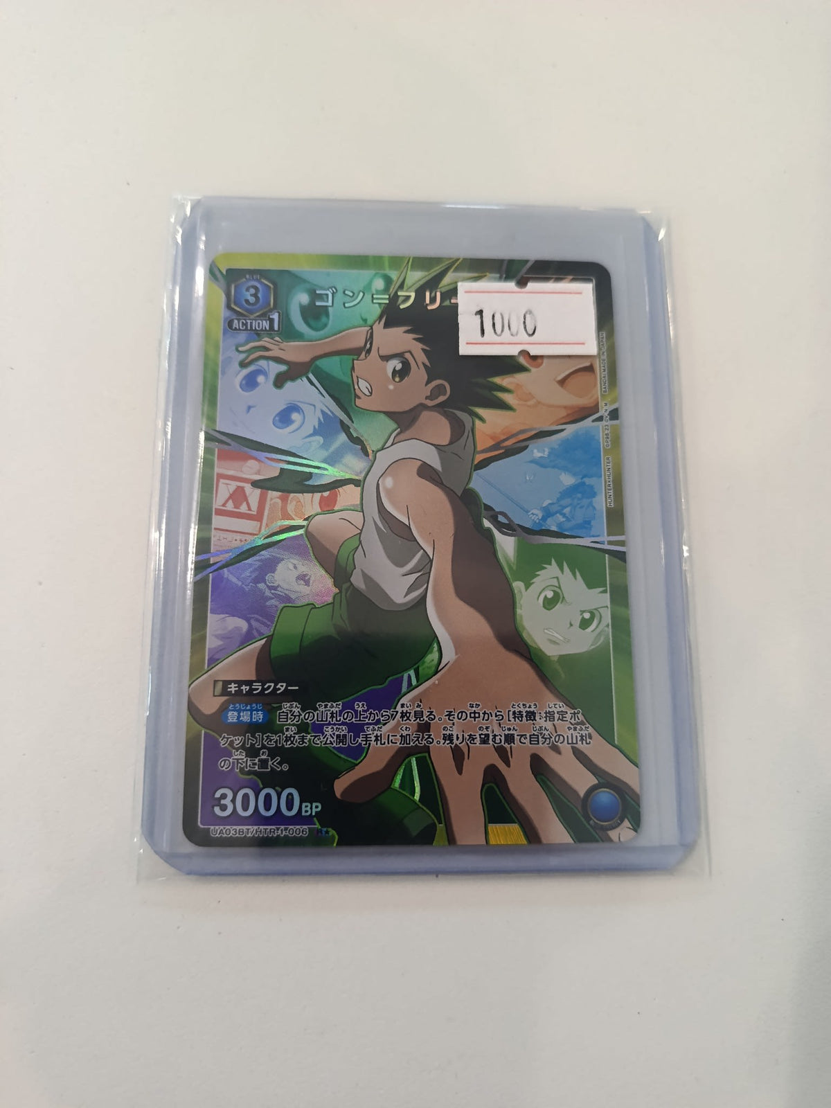 Union Arena Gon Freecss UA03BT Hunter x Hunter #HTR-4-006 2023 (Japanese)