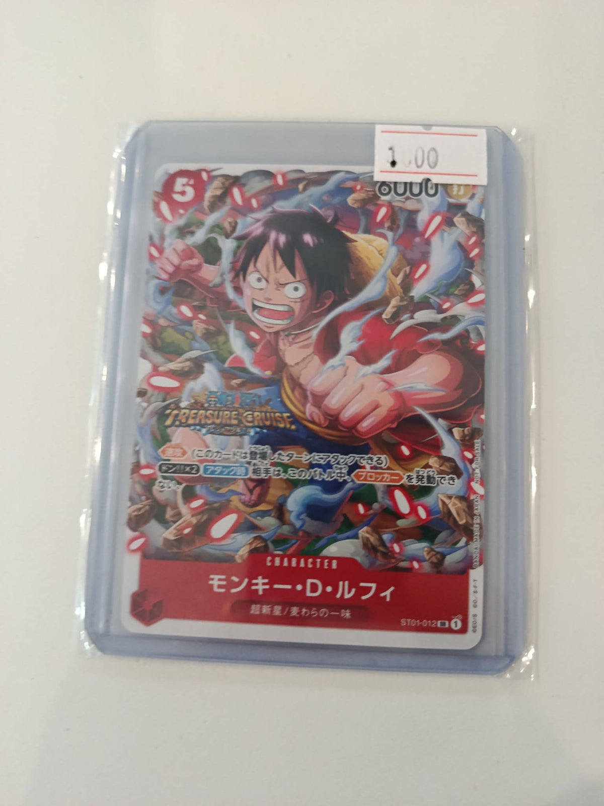 One Piece Monkey D. Luffy ST01 #ST01-012 (Japanese)