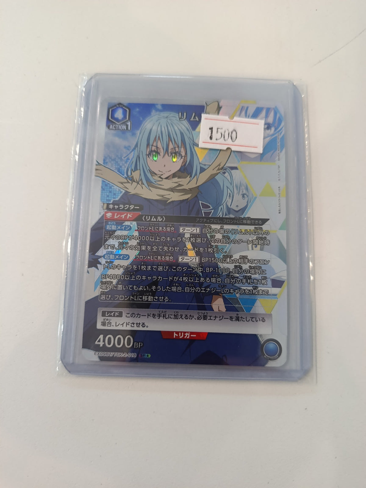 Union Arena Rimuru Tempest EX09BT/TSK-2 #EX09BT/TSK-2-018 (Japanese)