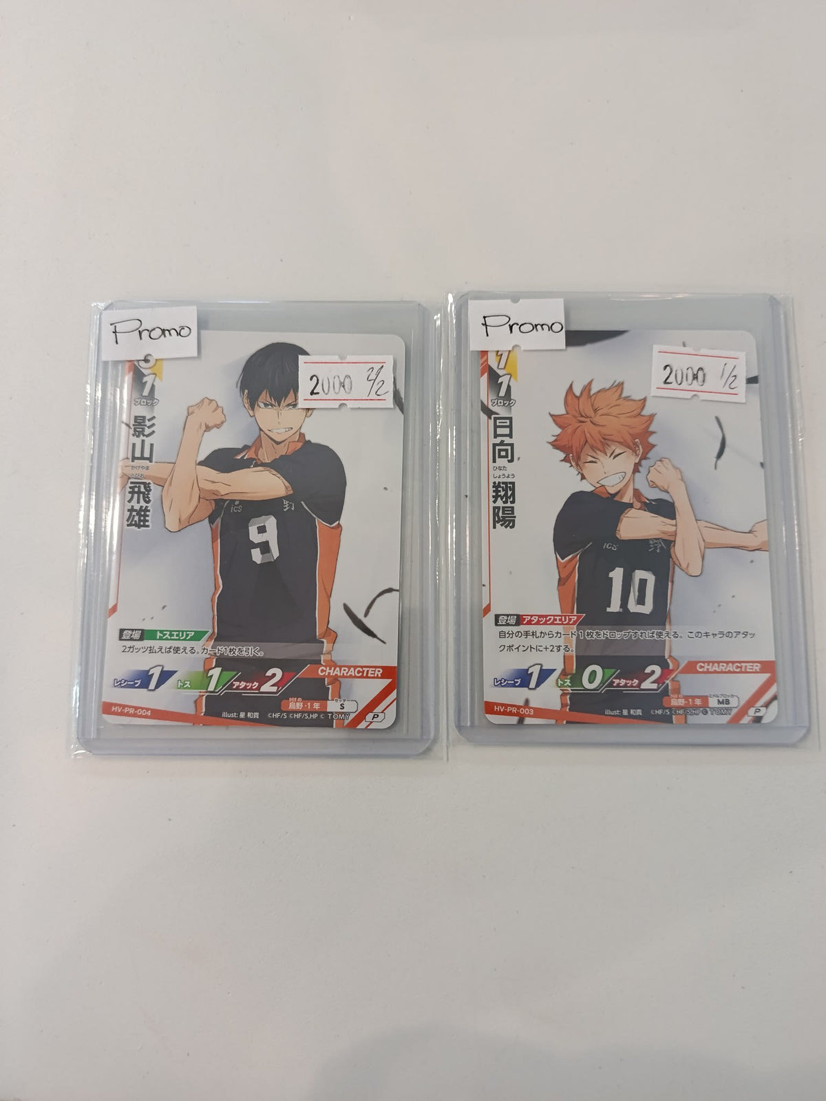 Haikyuu TCG Tobio Kageyama HV-PR (Promo) #HV-PR-004 (Japanese)