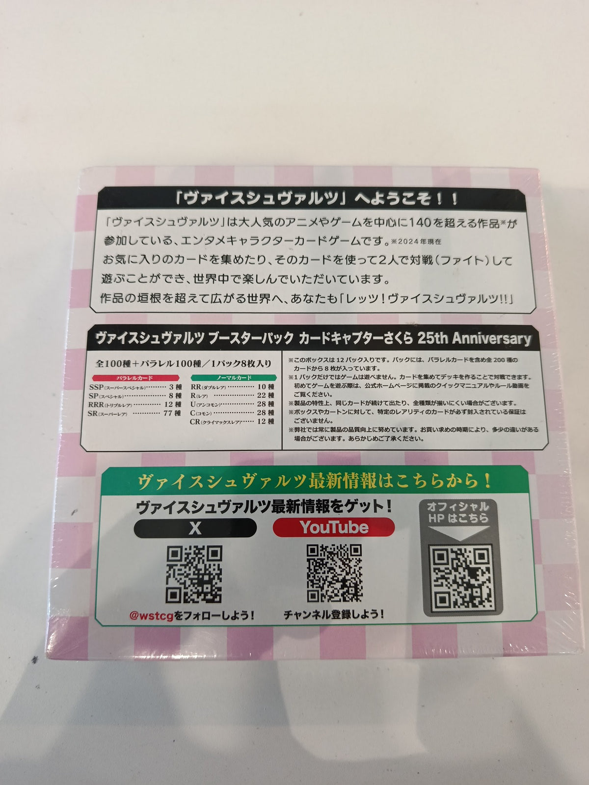 Weiss Schwarz Cardcaptor Sakura 25th Anniversary Sakura Kinomoto (Japanese) - view 2