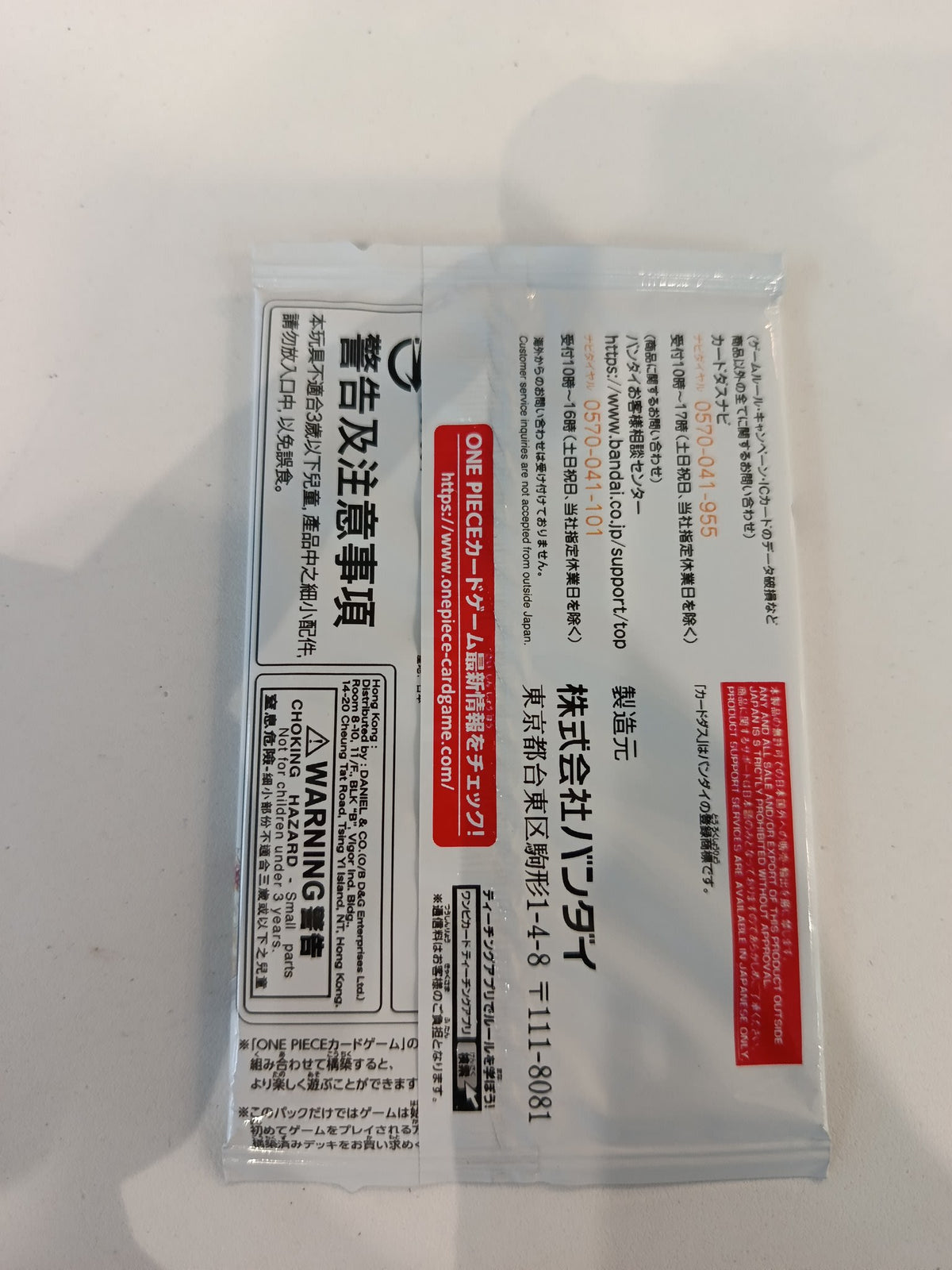 One Piece Promotion Pack Vol.3 Sanji Booster Pack (Japanese) - view 2