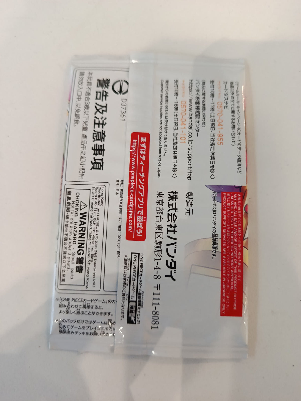 One Piece Promotion Pack 2022 Vol.2 Black Maria Booster Pack 2022 (Japanese) - view 2